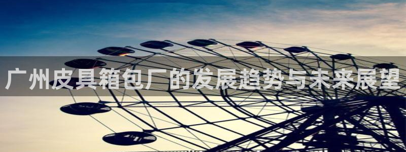 辉达娱乐招商