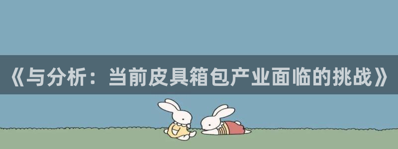 信誉辉达娱乐在线游戏