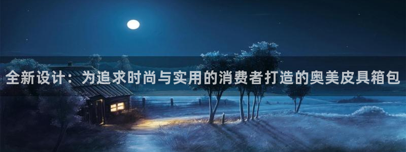 信誉辉达娱乐开户注册