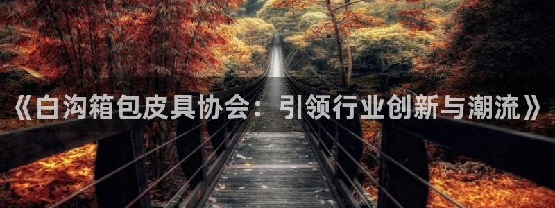 辉达娱乐衤39444