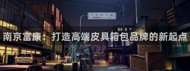 辉达娱乐体彩