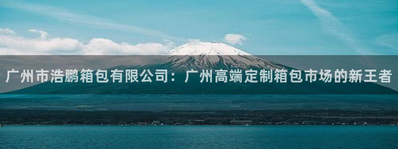 辉达娱乐广东11选5