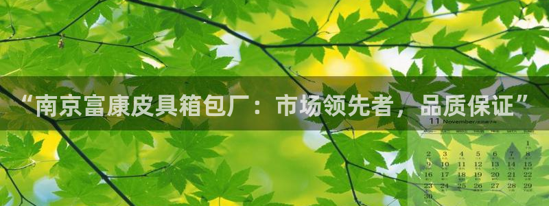 信誉辉达娱乐开户注册