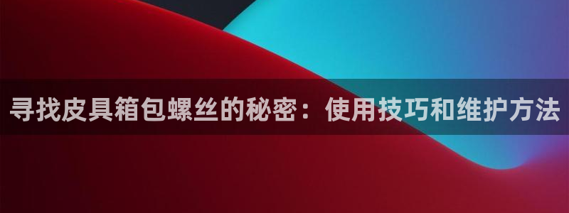 信誉辉达娱乐