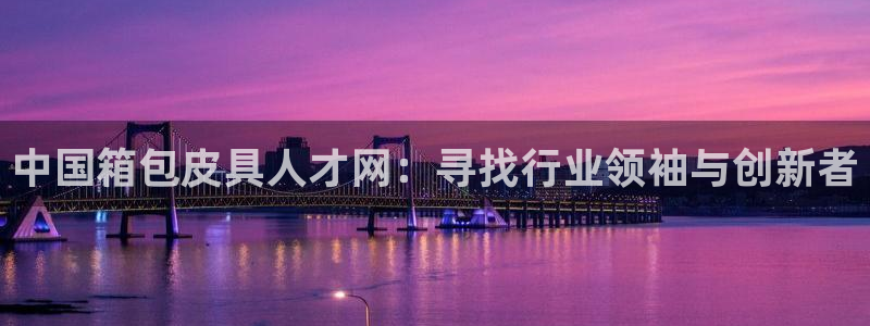 代理辉达娱乐官方网址
