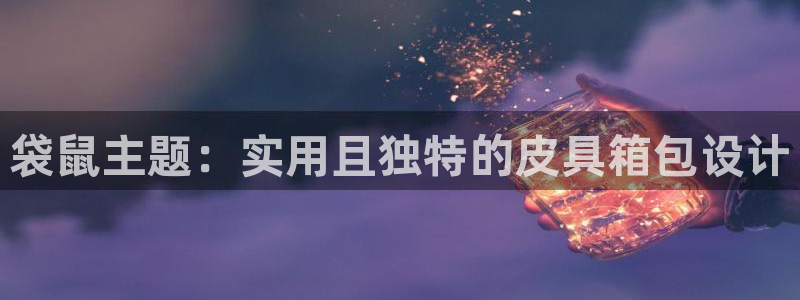 辉达娱乐丨39444