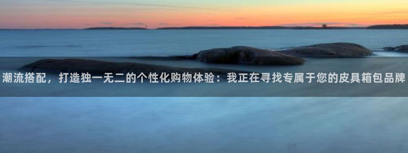 信誉辉达娱乐在线游戏