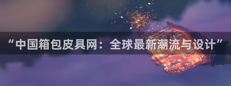 正规辉达娱乐平台