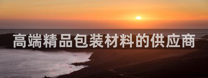 恒达娱乐辉70667