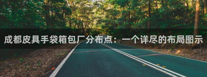 恒达娱乐辉70667