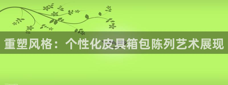 代理辉达娱乐开户注册