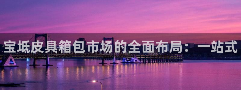 专业辉达娱乐平台