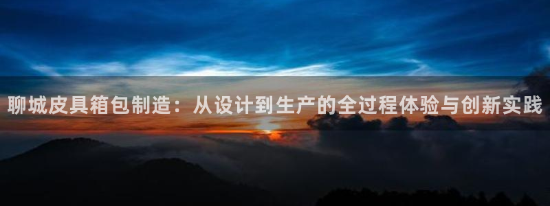 信誉辉达娱乐开户注册