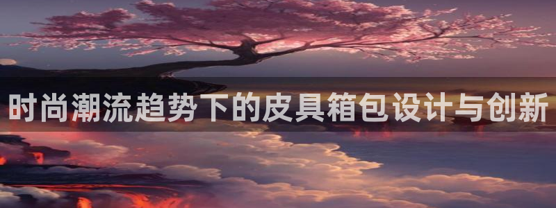 辉达平台注册官方网站入口